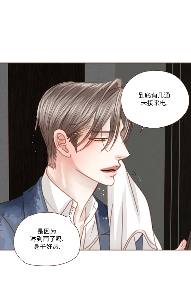 如何感叹我的青春流逝漫画,第76话2图