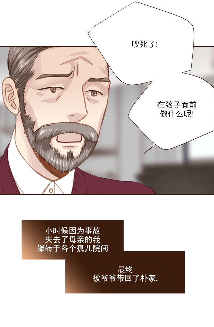 青春流逝漫画,第61话2图