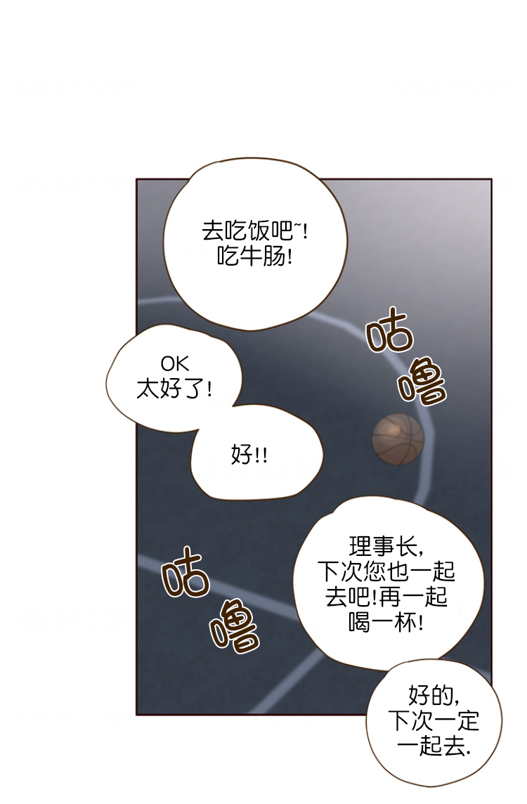 青春流逝的古诗词漫画,第101话1图