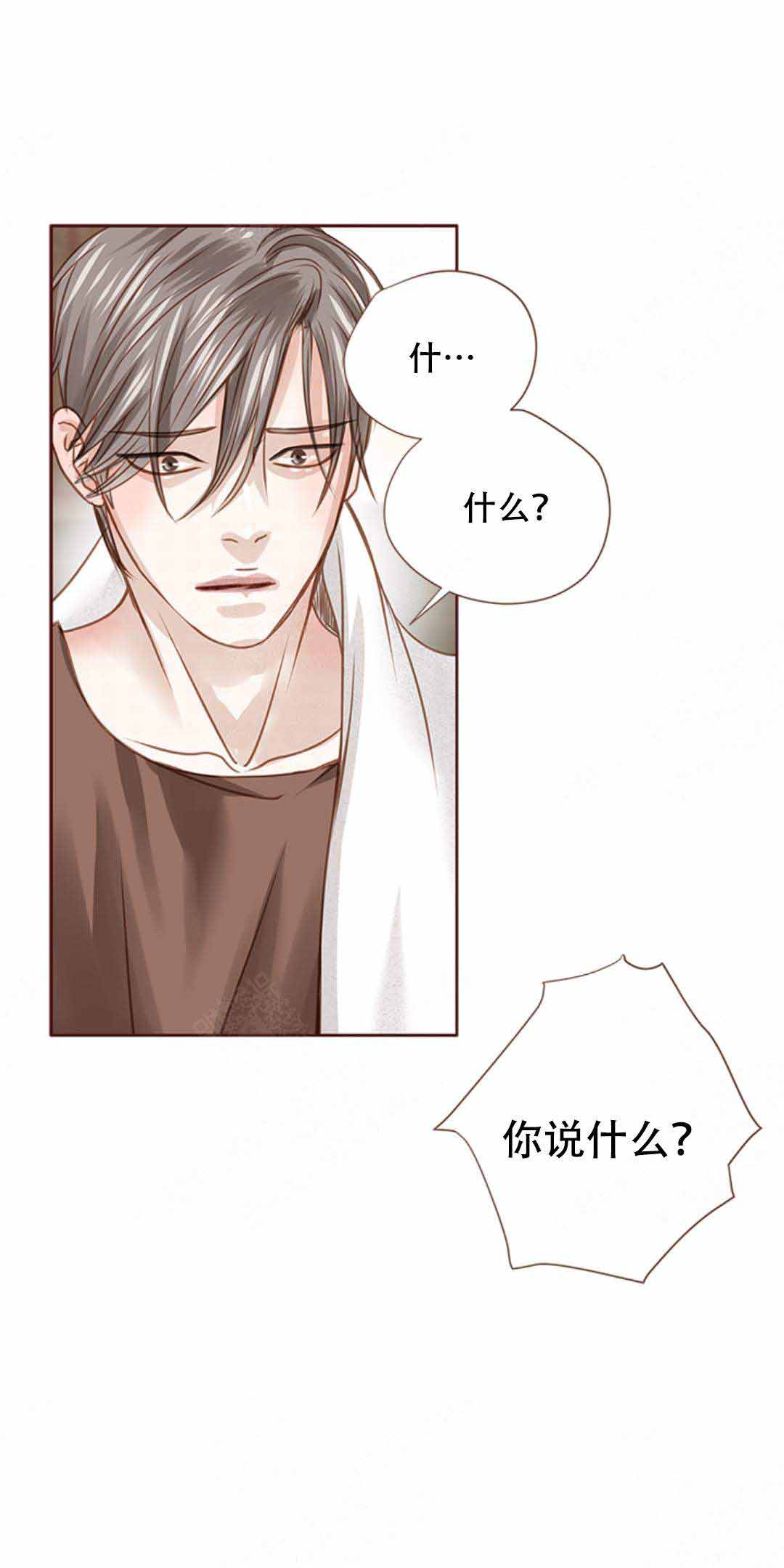 青春流逝成语漫画,第31话1图