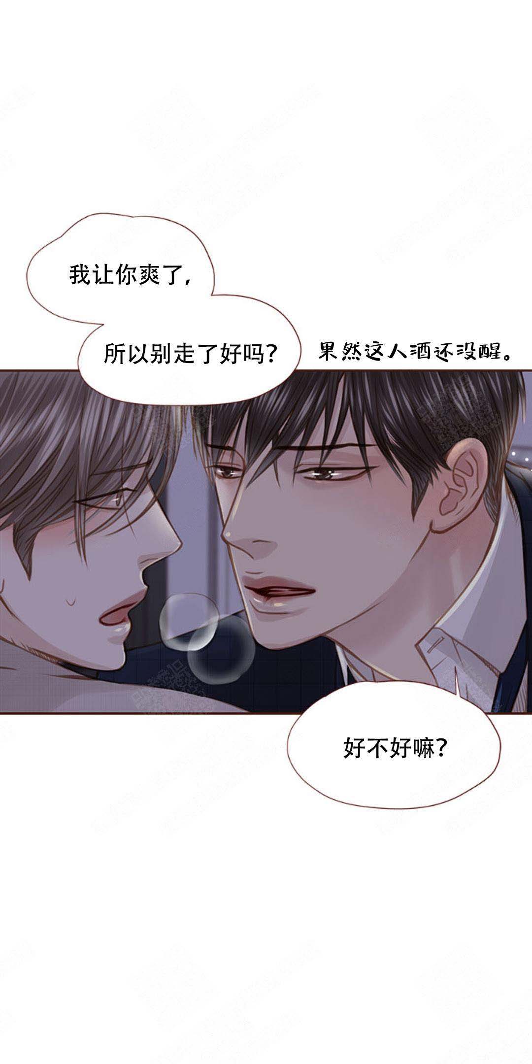 青春流逝弹指间原唱漫画,第42话1图