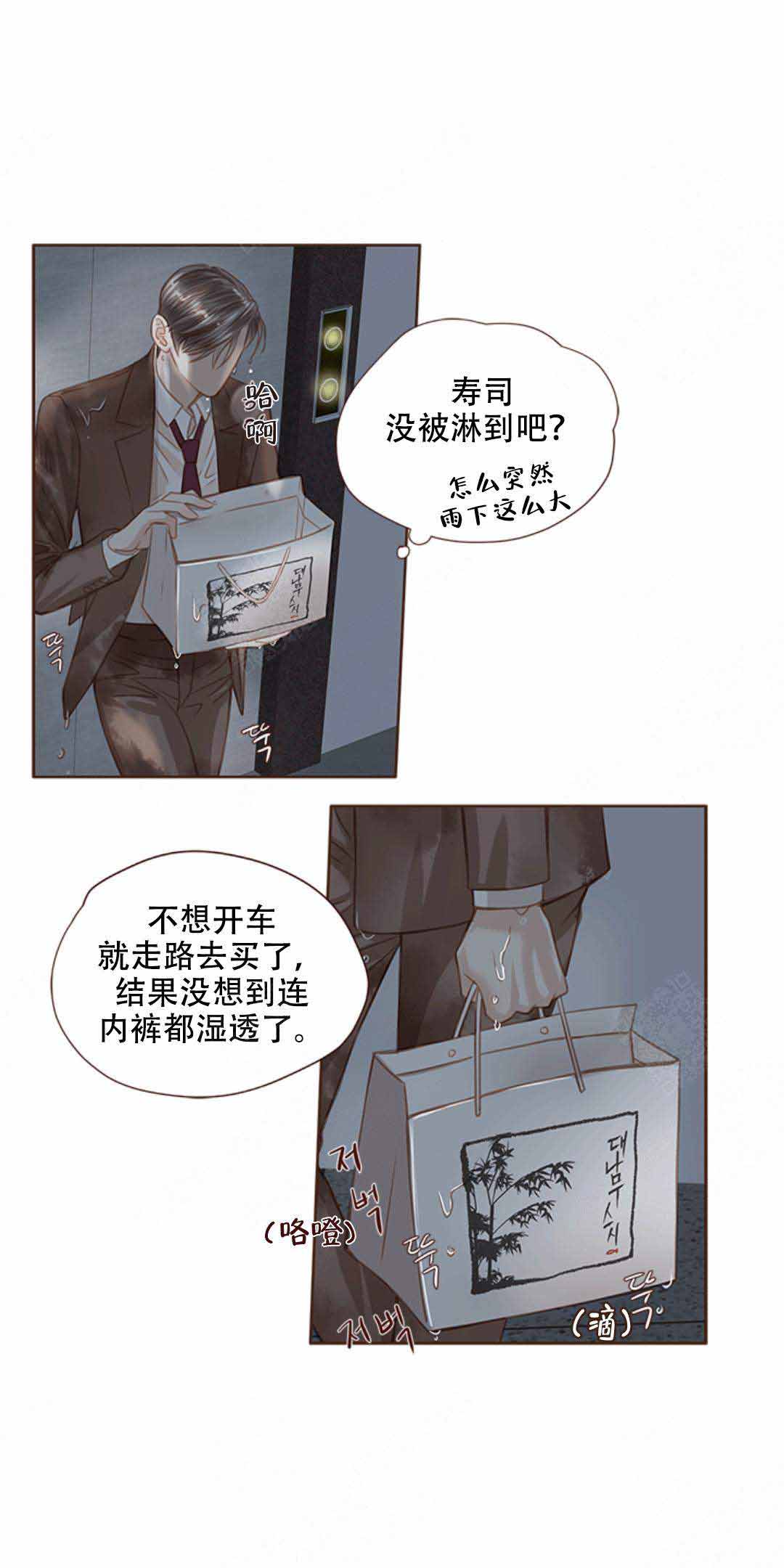 青春流逝漫画免费全集观看漫画,第23话1图