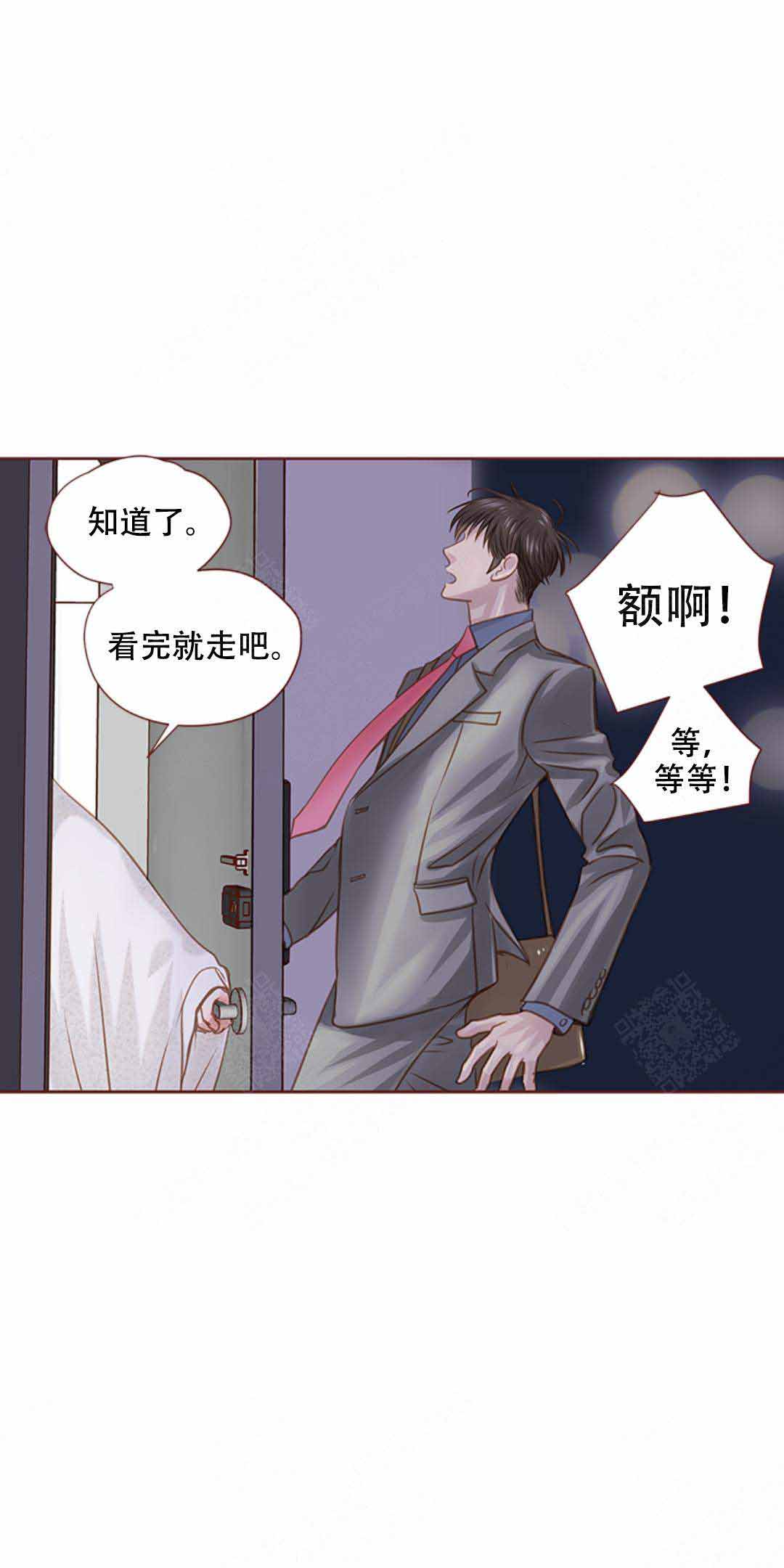 青春流逝的作文漫画,第31话1图