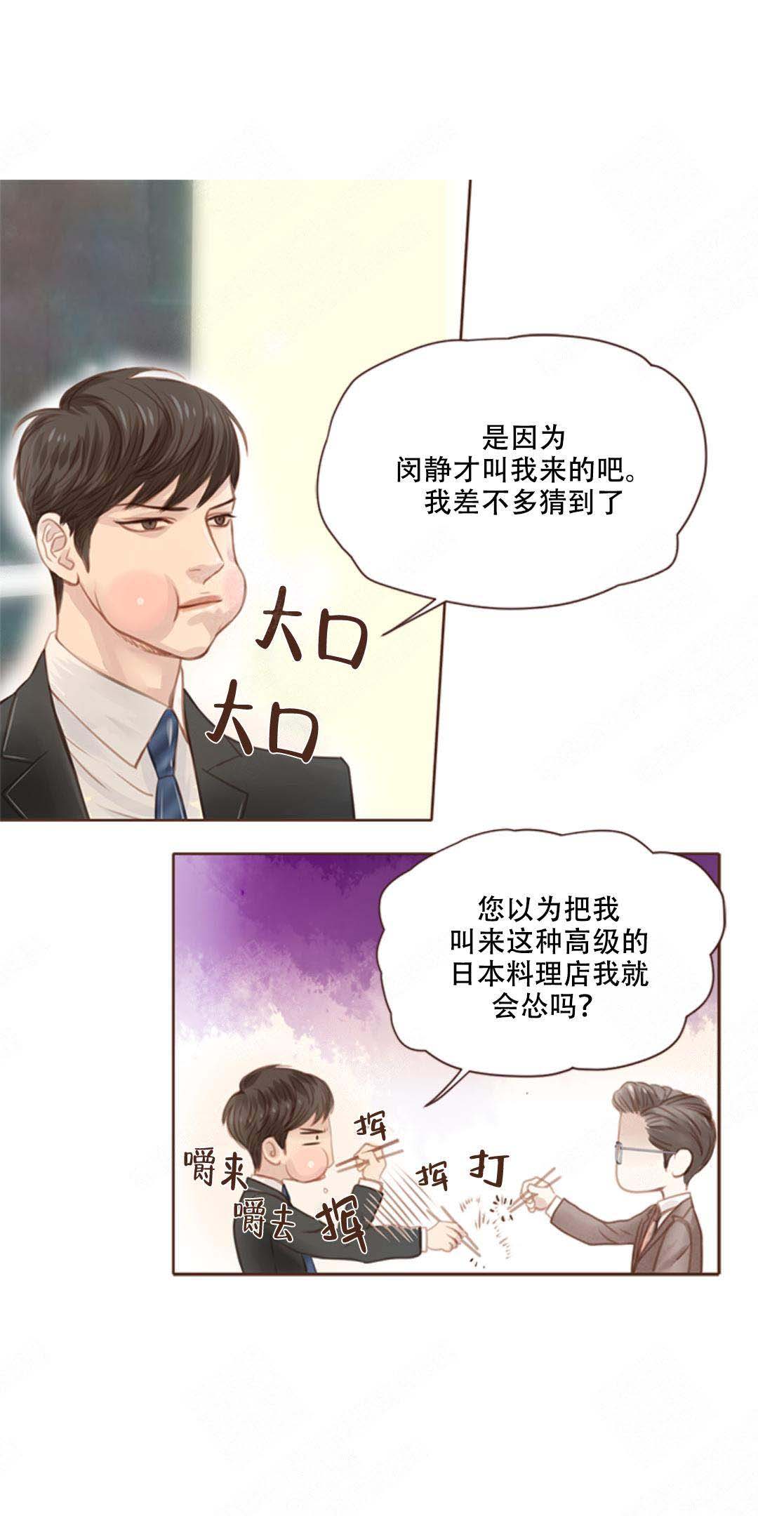 青春流逝图片唯美漫画,第3话1图