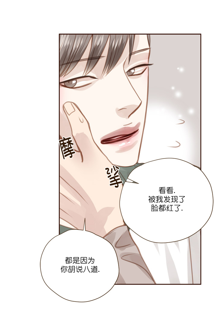 青春流逝的短文漫画,第63话1图