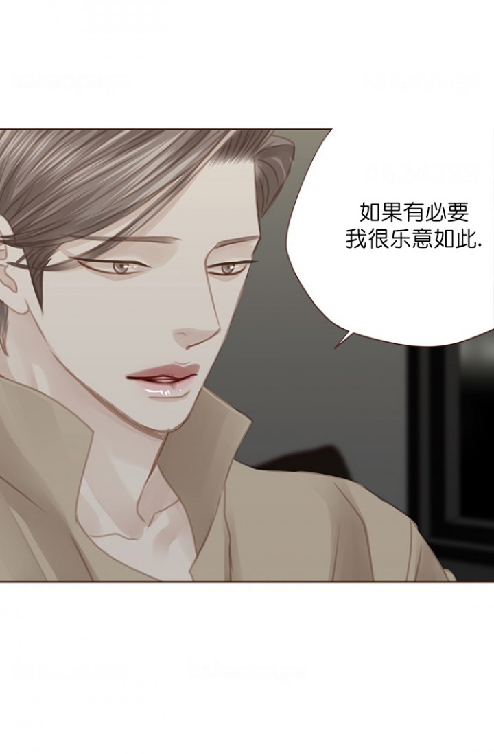 青春流逝的句子经典语录漫画,第97话2图