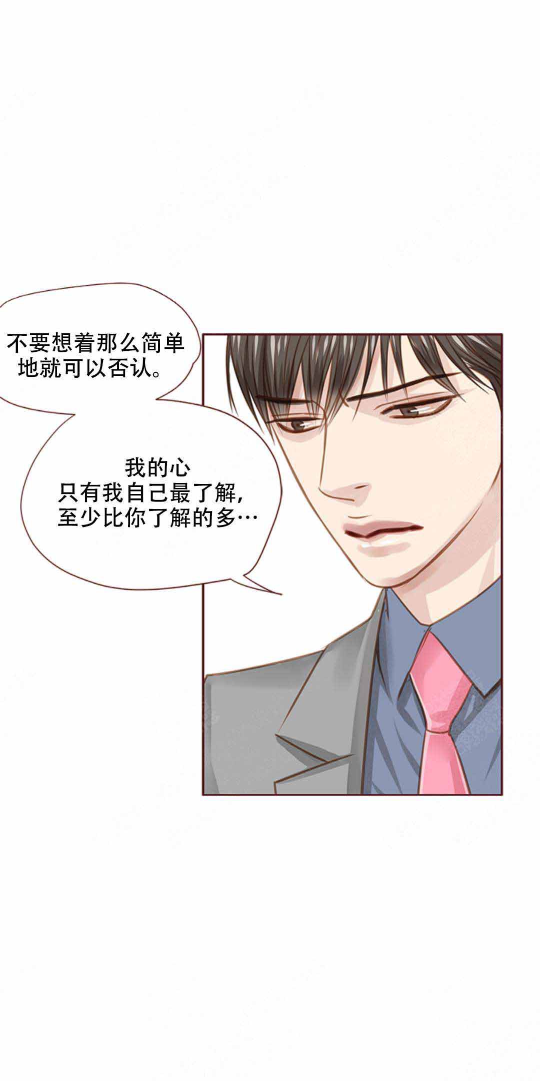 青春流逝的名言名句漫画,第32话2图