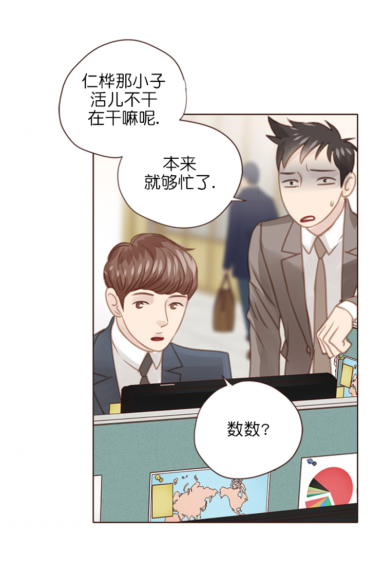 青春流逝的古诗词漫画,第99话1图