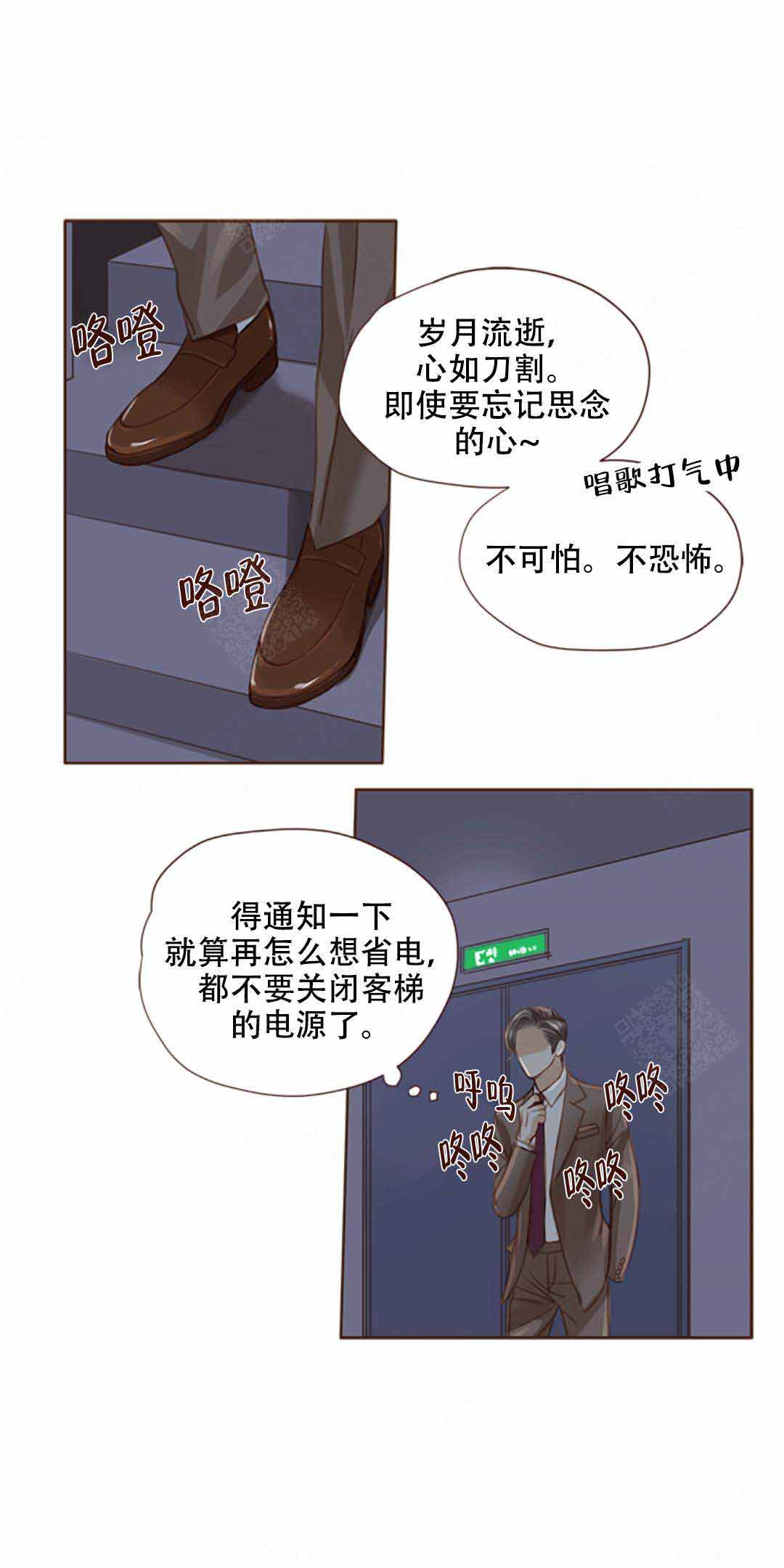 青春流逝漫画,第23话1图