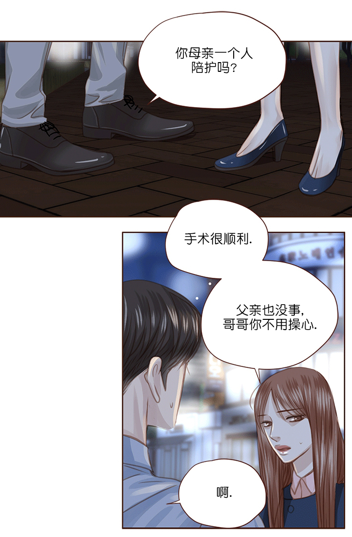 青春流逝配乐漫画,第56话2图