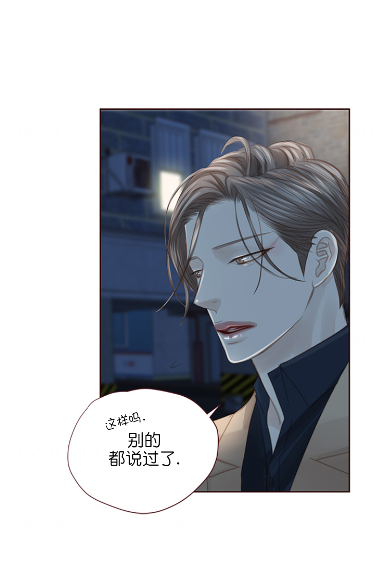 青春流逝漫画,第102话2图