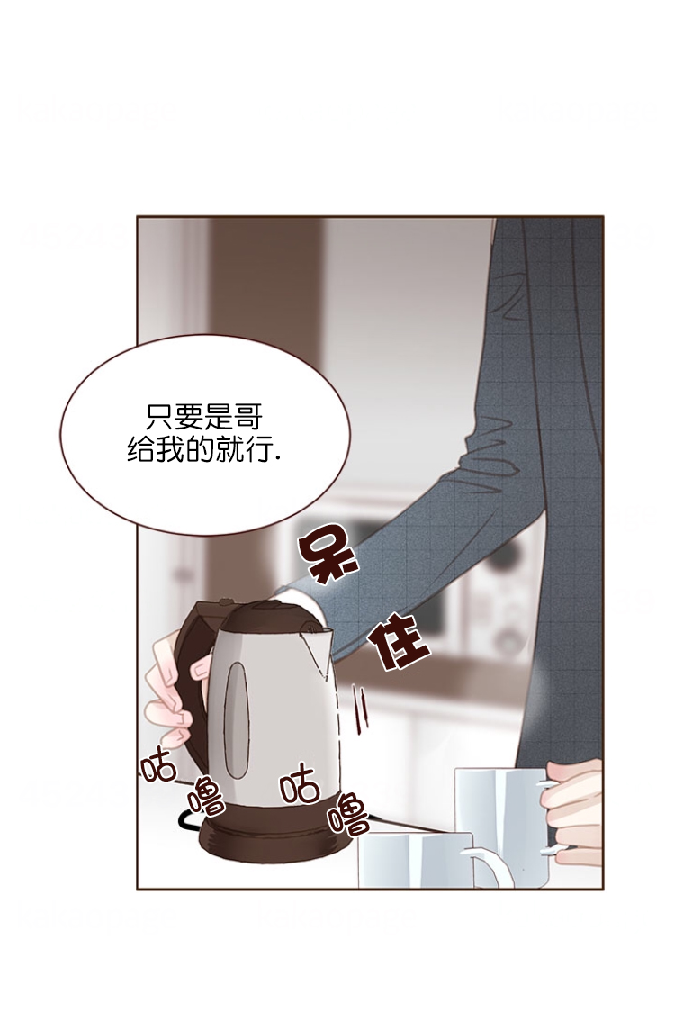 青春流逝的作文800字漫画,第106话2图