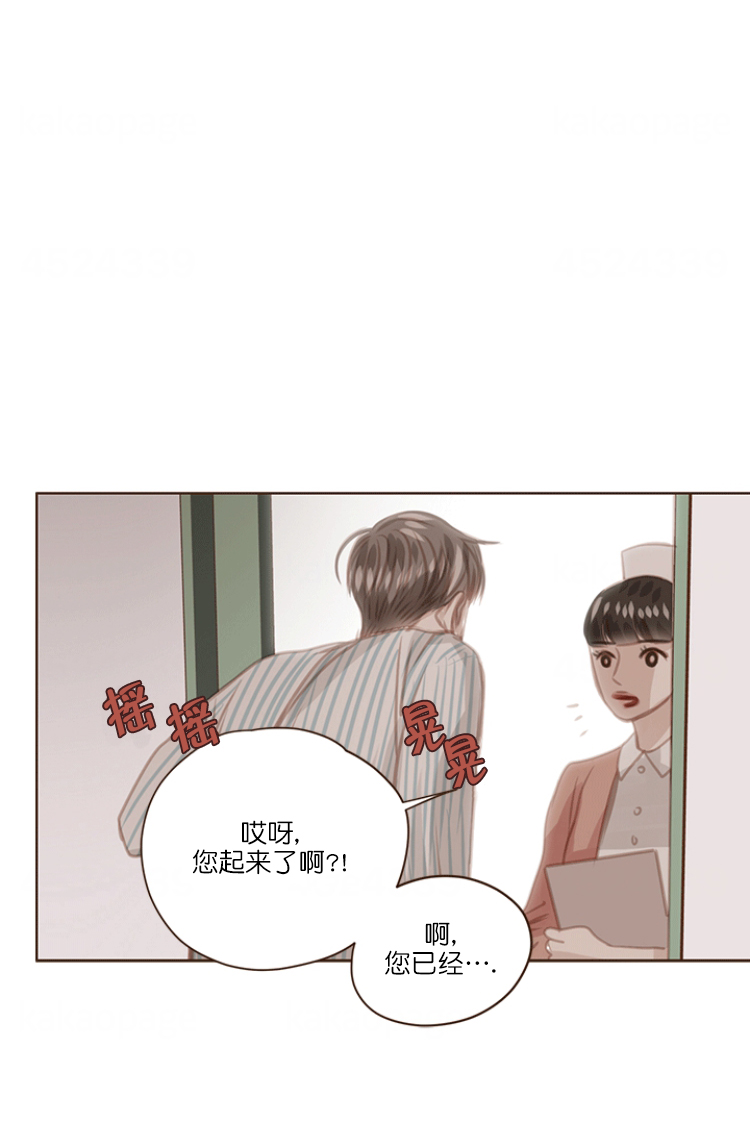 青春流逝的意思是什么漫画,第66话1图