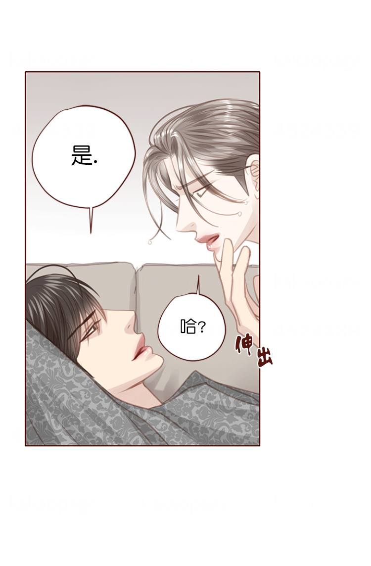 青春流逝的成语漫画,第122话1图