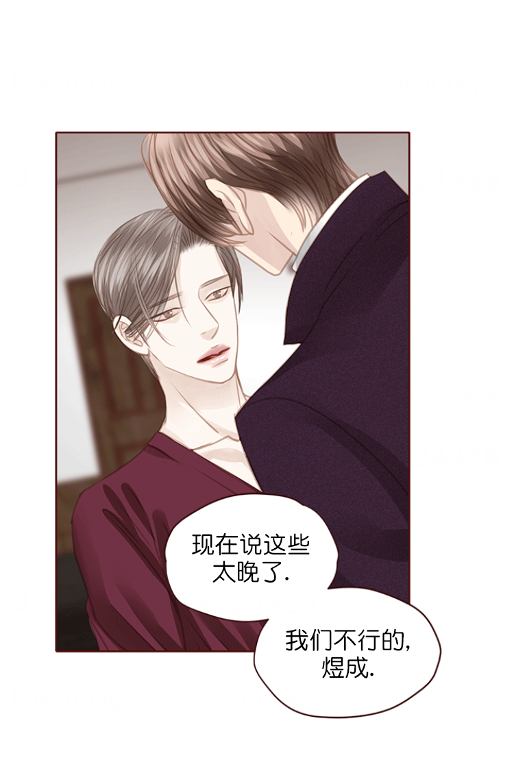 青春流逝的唯美句子漫画,第118话1图