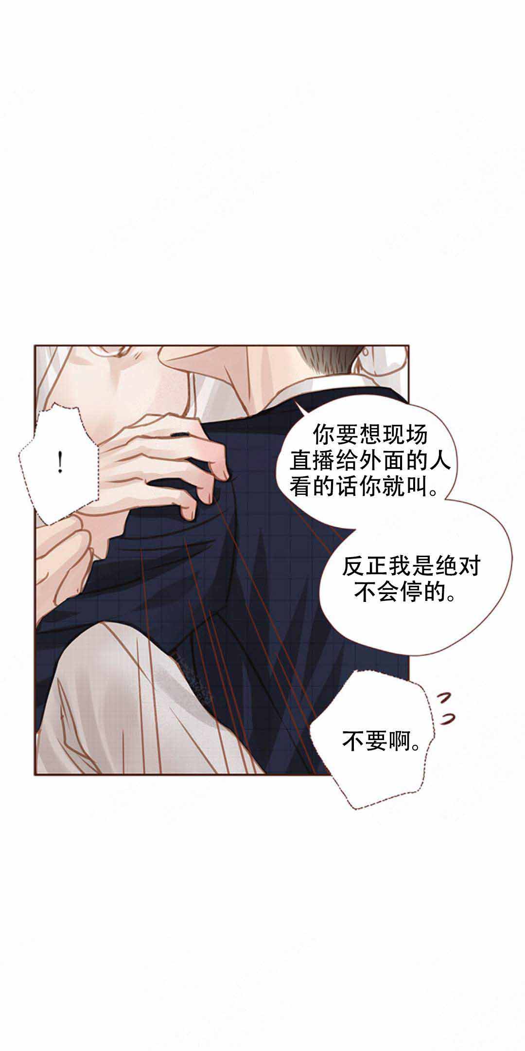 青春流逝作文漫画,第38话2图