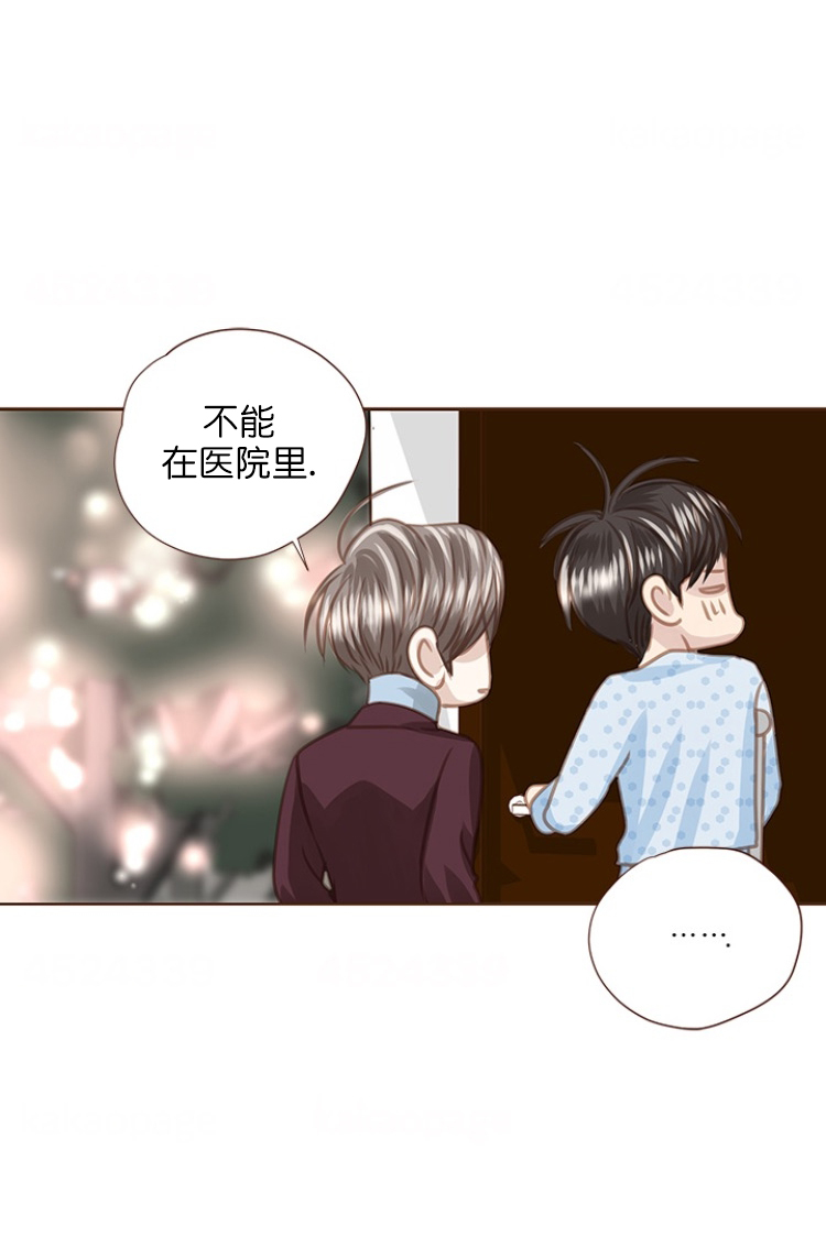 青春流逝的诗句漫画,第90话2图