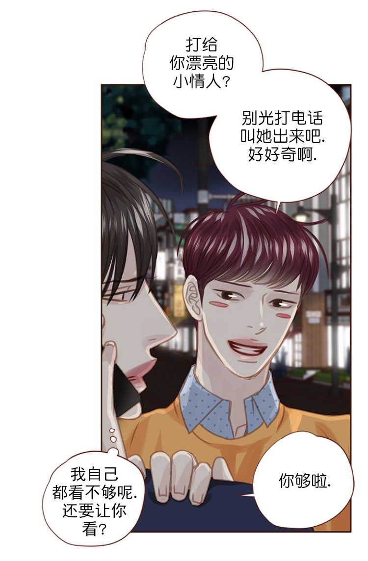 青春流逝韩漫免费观看漫画,第84话1图