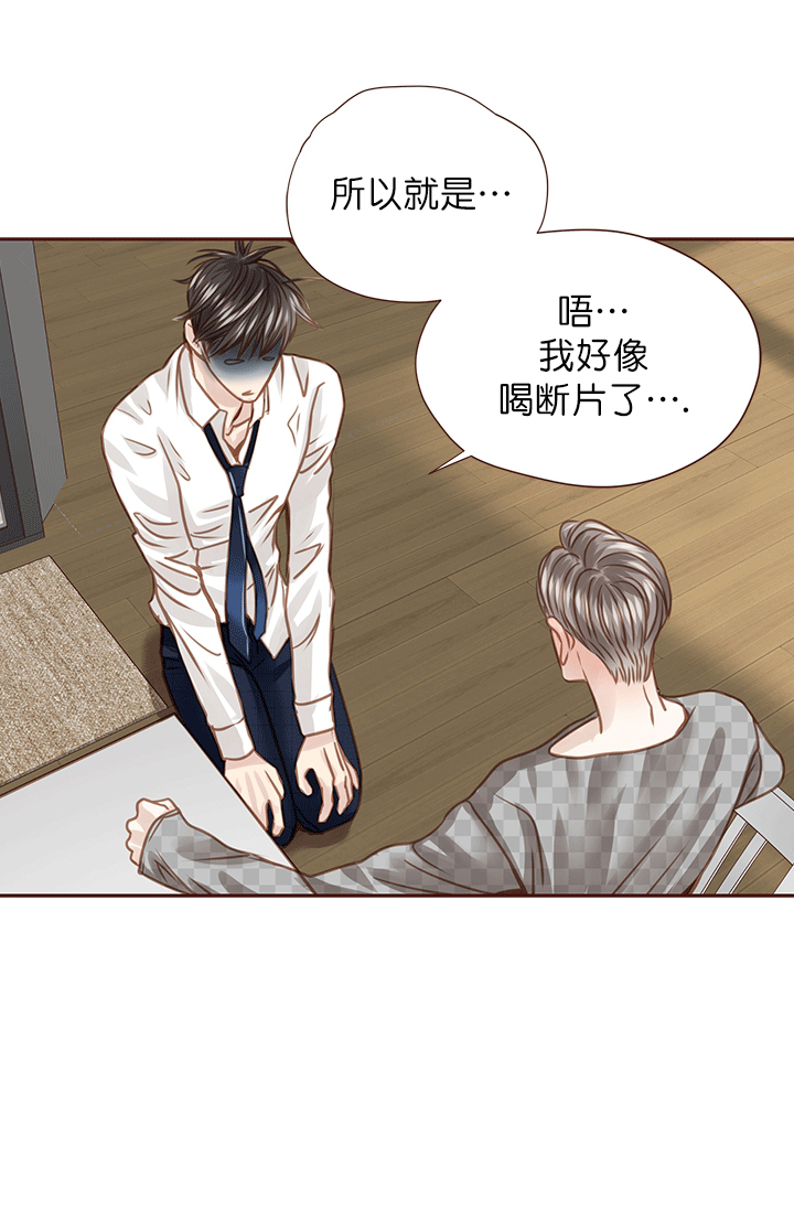 青春流逝漫画完整版漫画,第43话1图