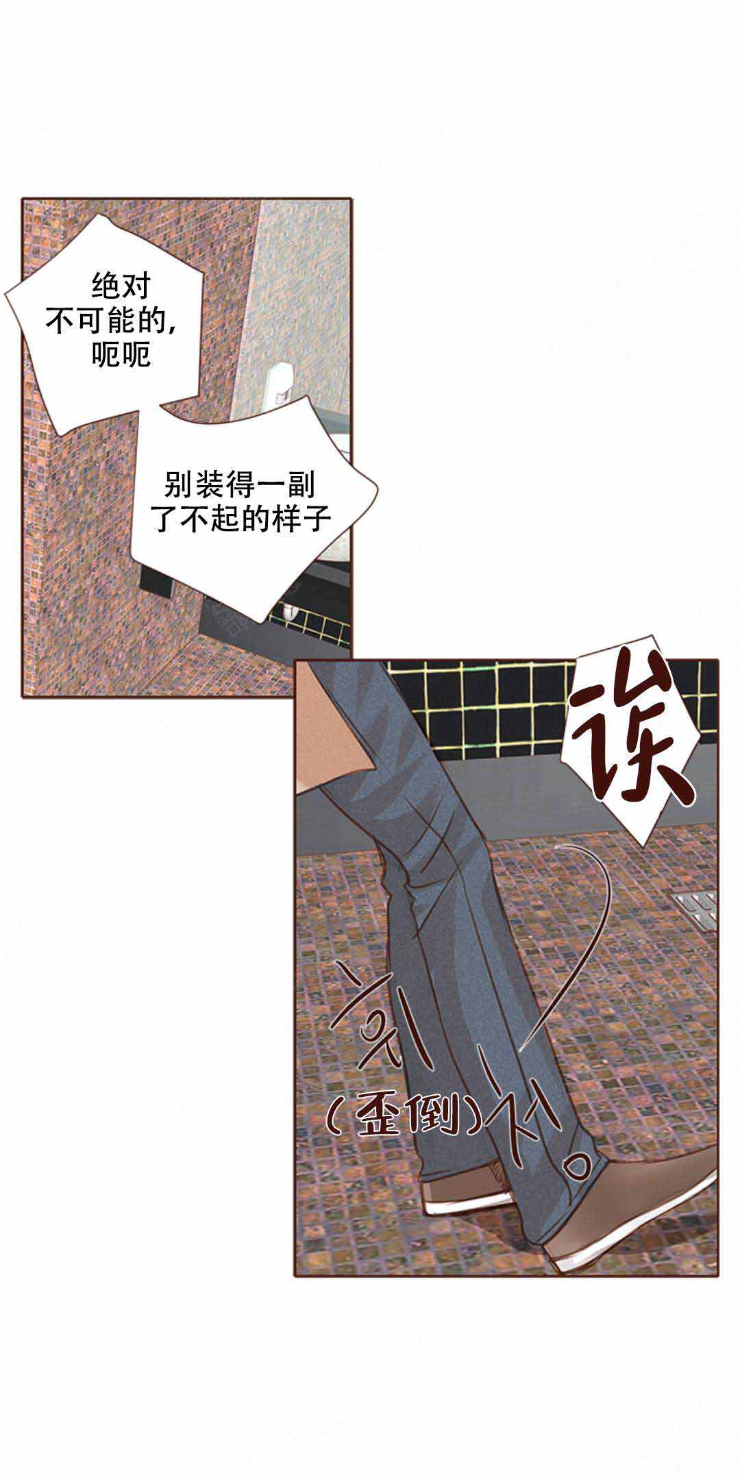 青春流逝永不返漫画,第14话2图