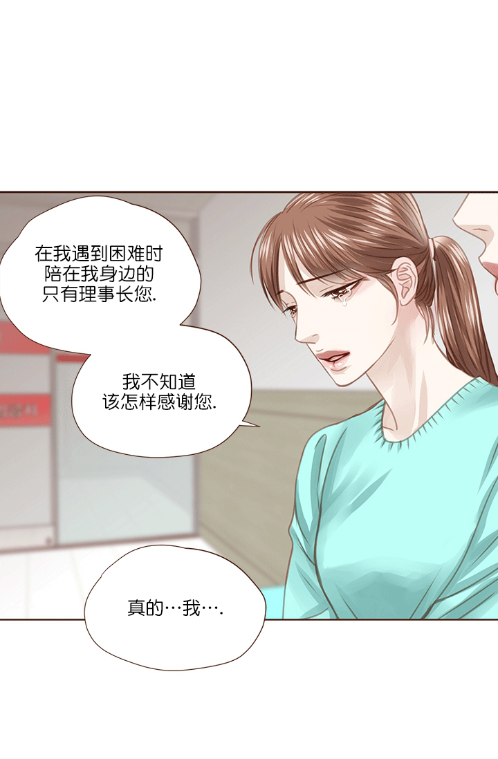 青春流逝漫画结局是啥漫画,第54话2图