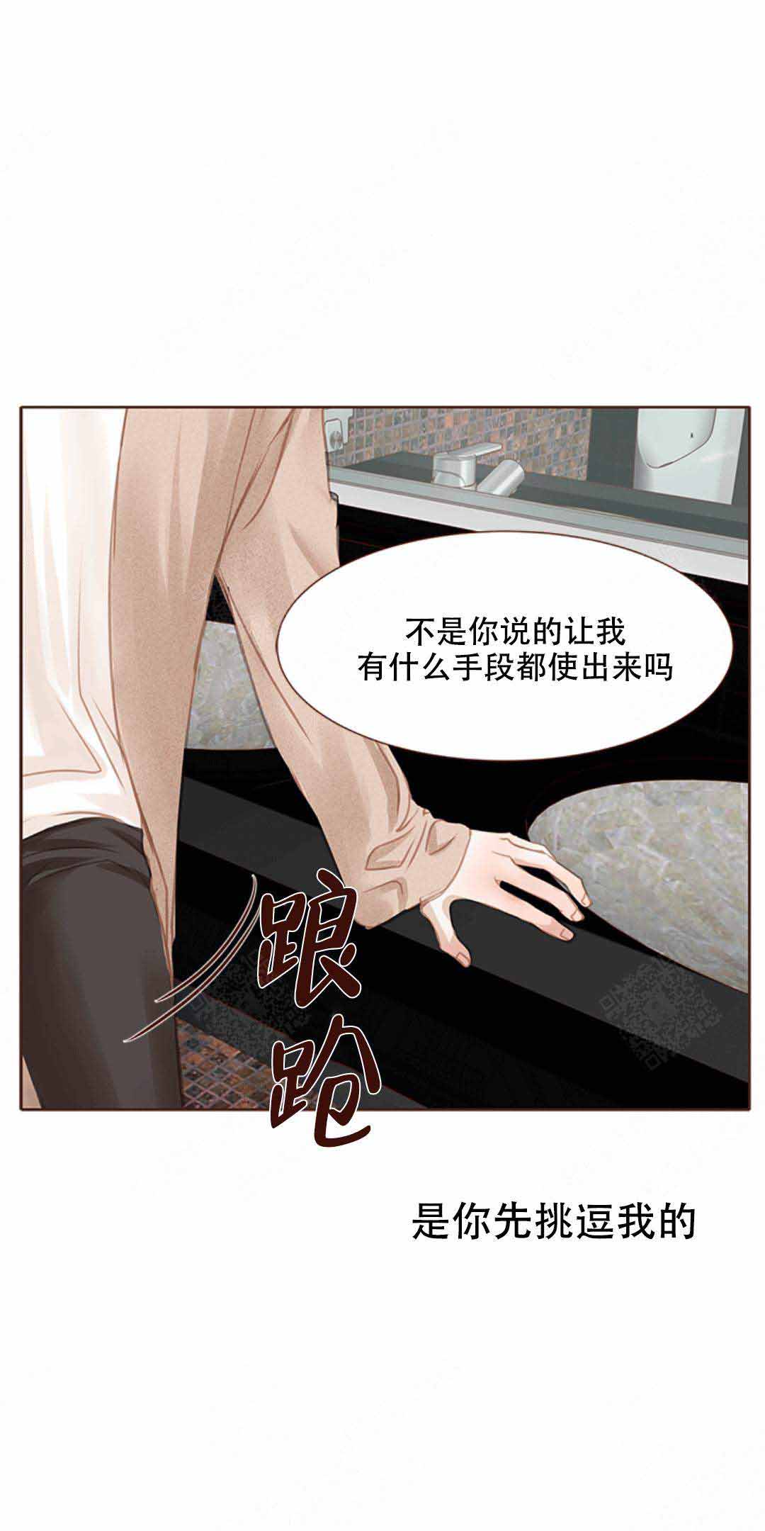 有关青春流逝的唯美句子漫画,第14话2图