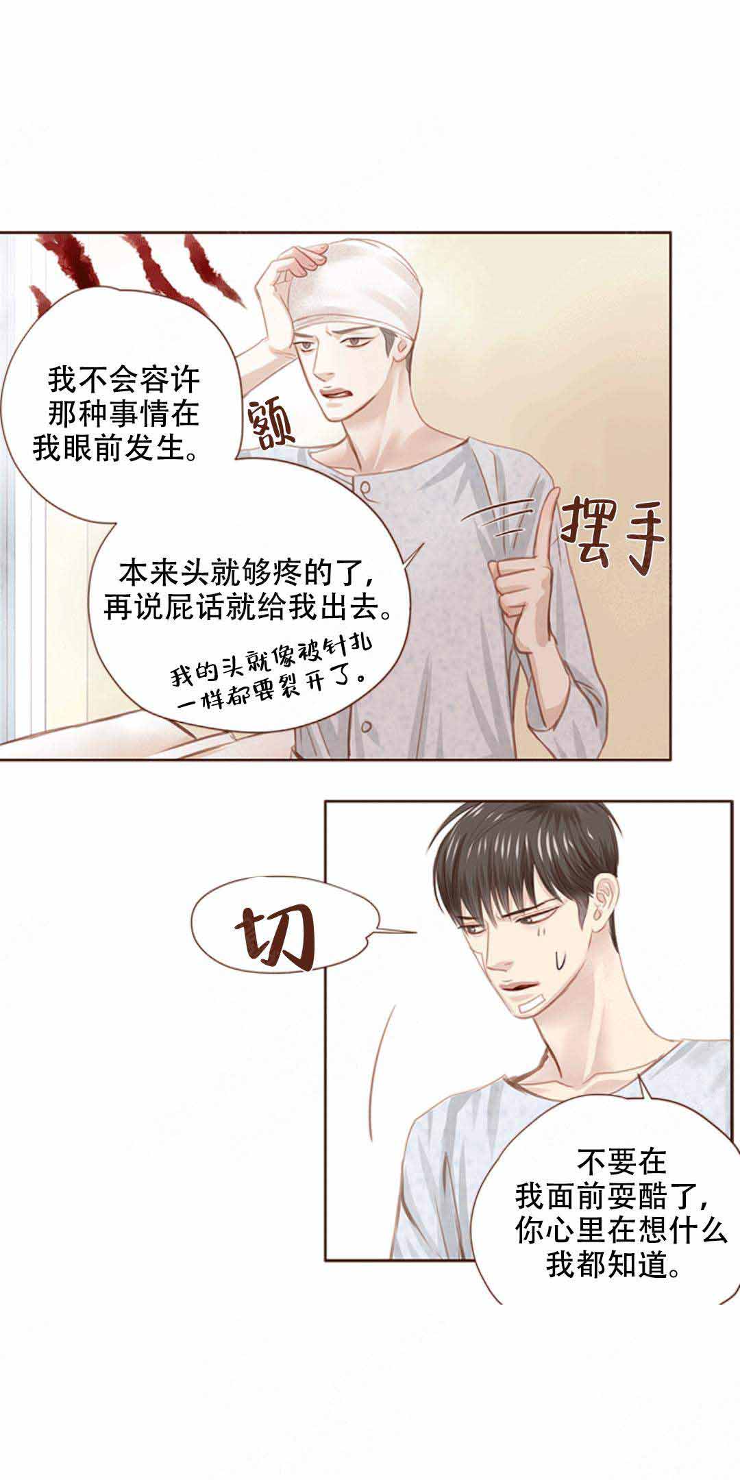 青春流逝诗朗诵漫画,第19话2图