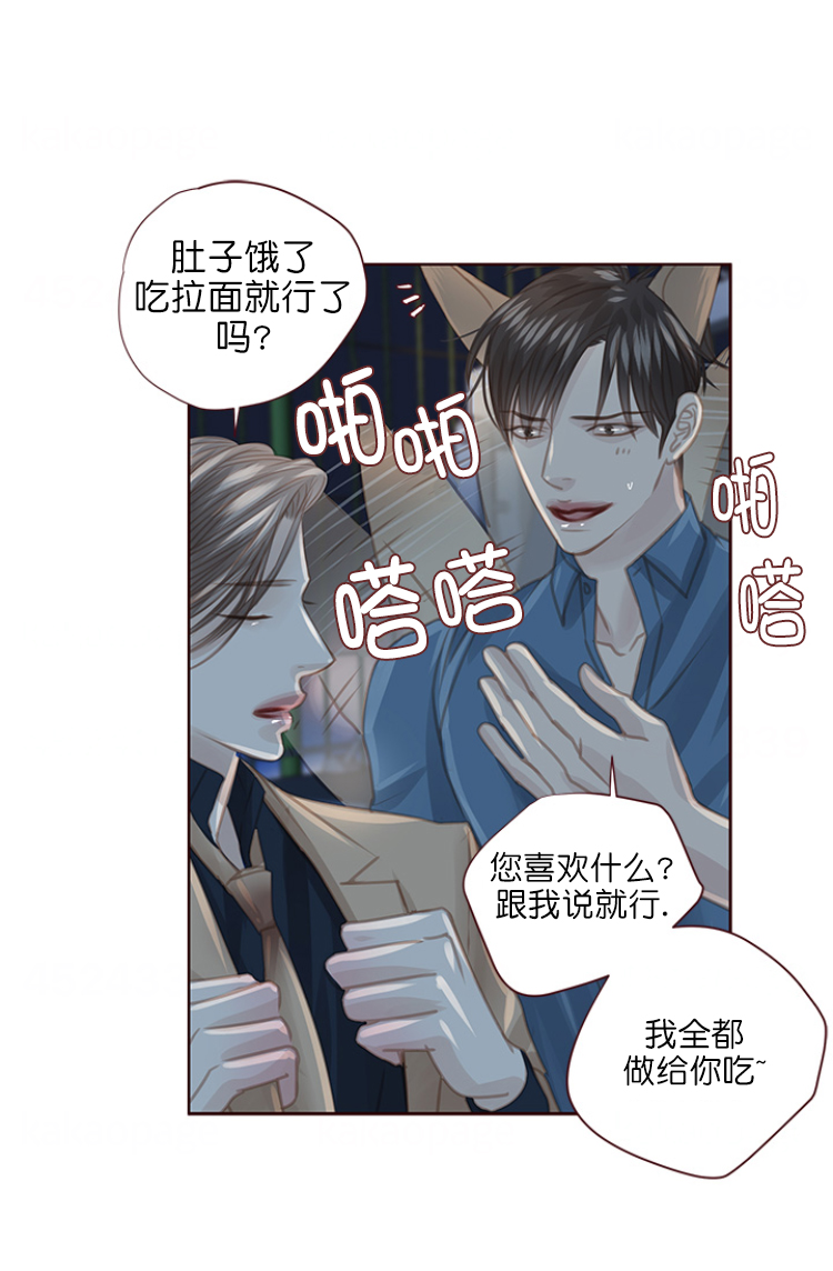 青春流逝的感慨漫画,第102话1图