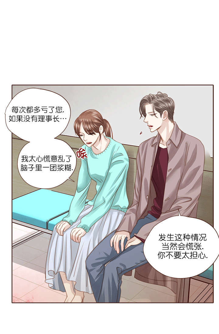 如何感叹我的青春流逝漫画,第54话2图