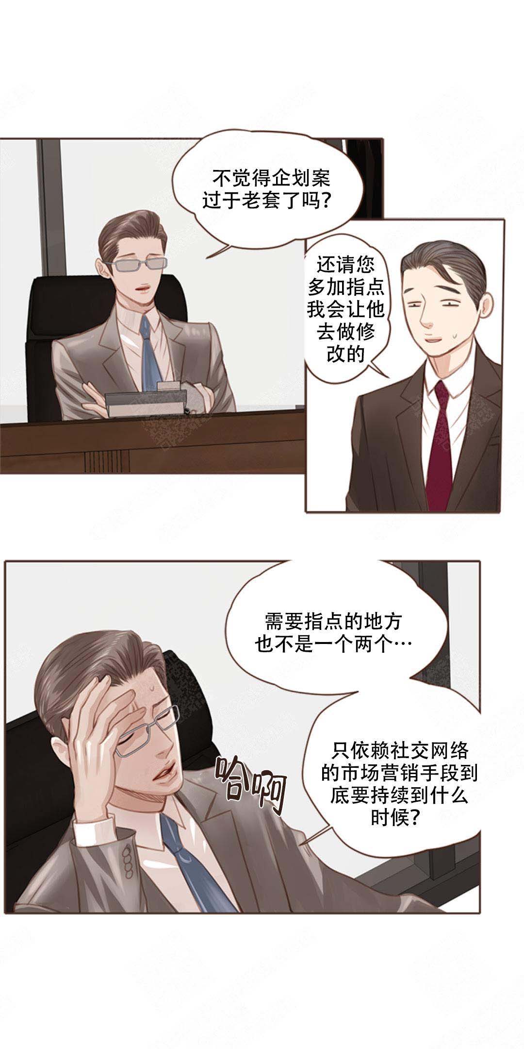 青春流逝图漫画,第4话2图