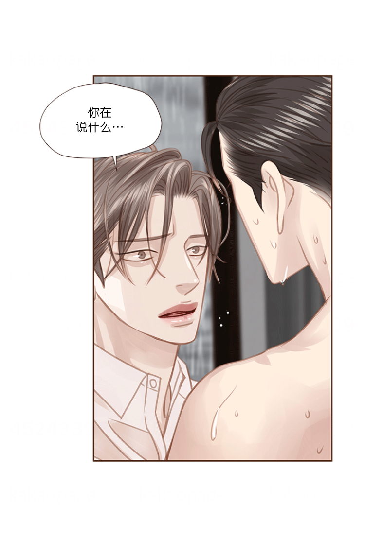 青春流逝弹指间原唱漫画,第76话2图