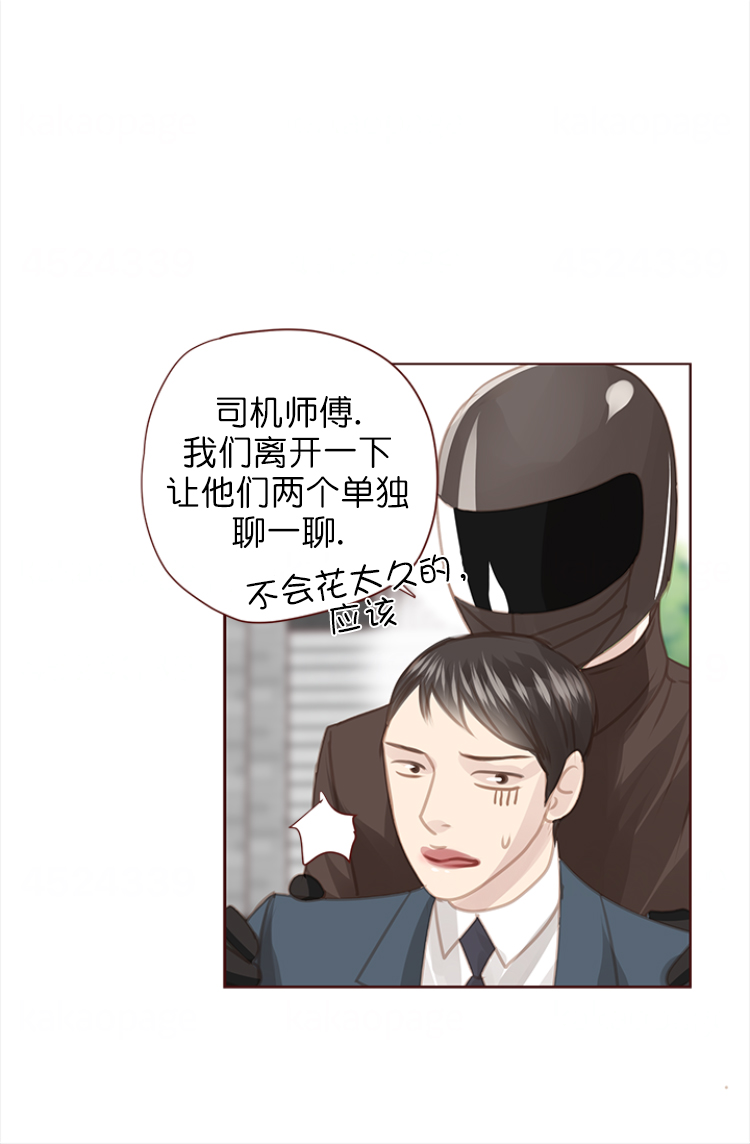 青春流逝美术字漫画,第128话2图