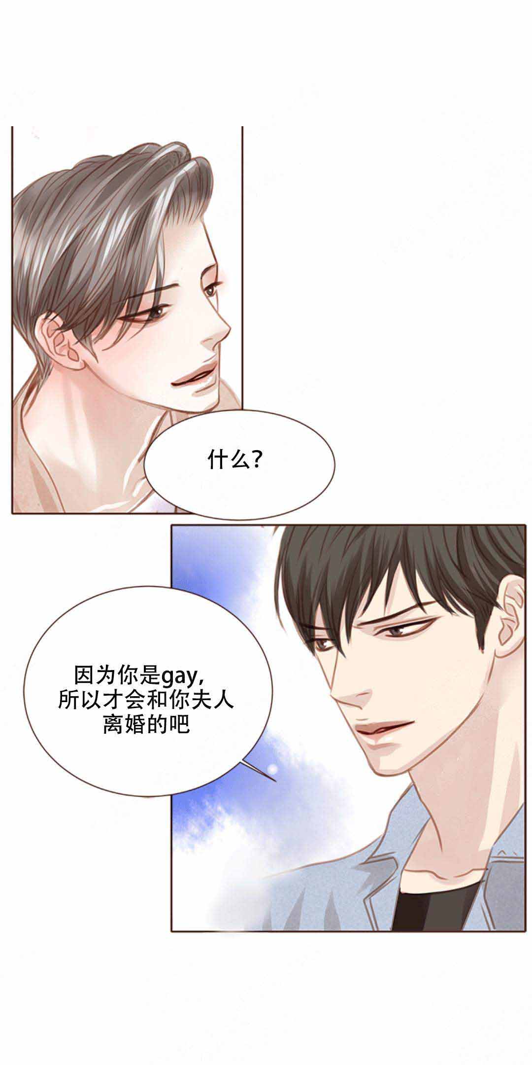 青春流逝的意思是什么漫画,第14话1图