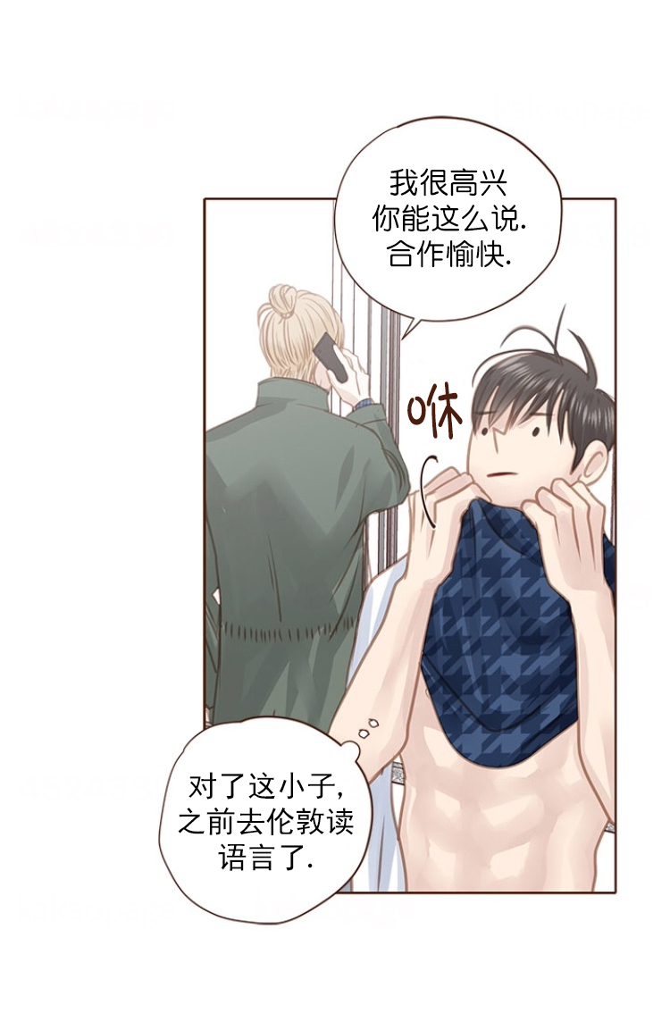 青春流逝的短文漫画,第94话1图