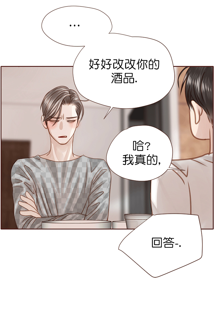 青春流逝用什么词语形容漫画,第44话2图