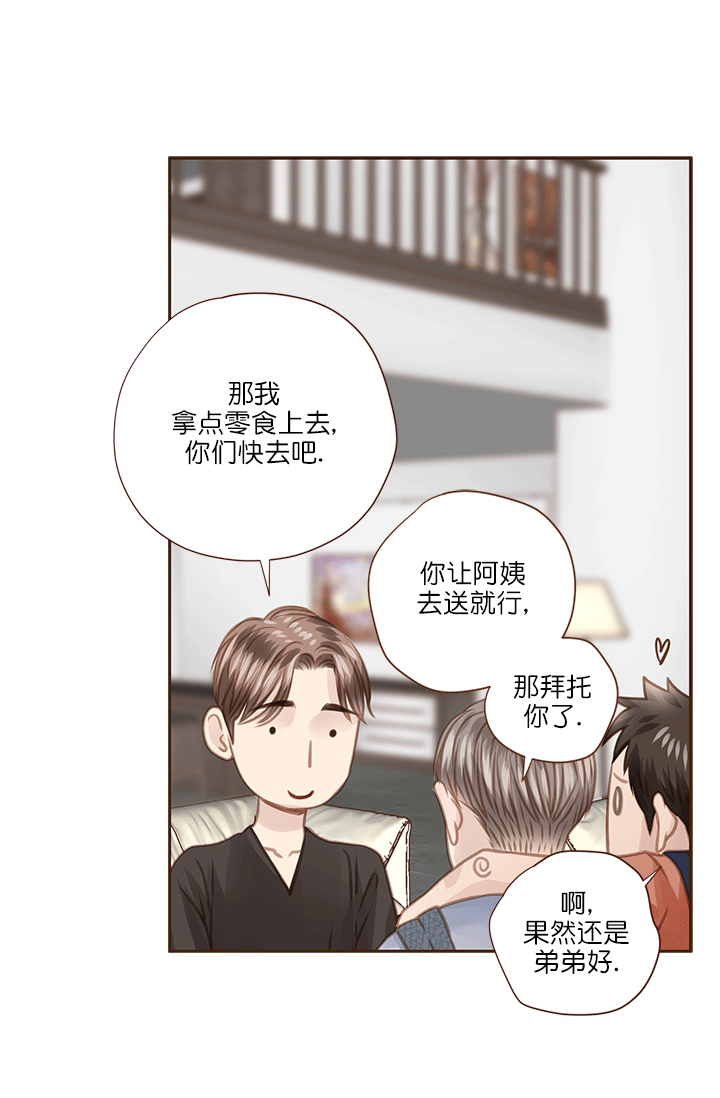 青春流逝的唯美句子漫画,第62话2图