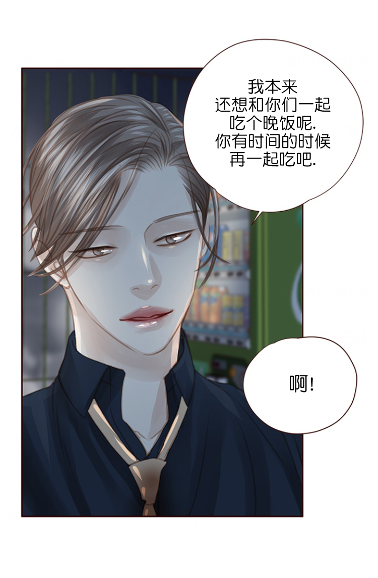 青春流逝什么意思漫画,第101话1图