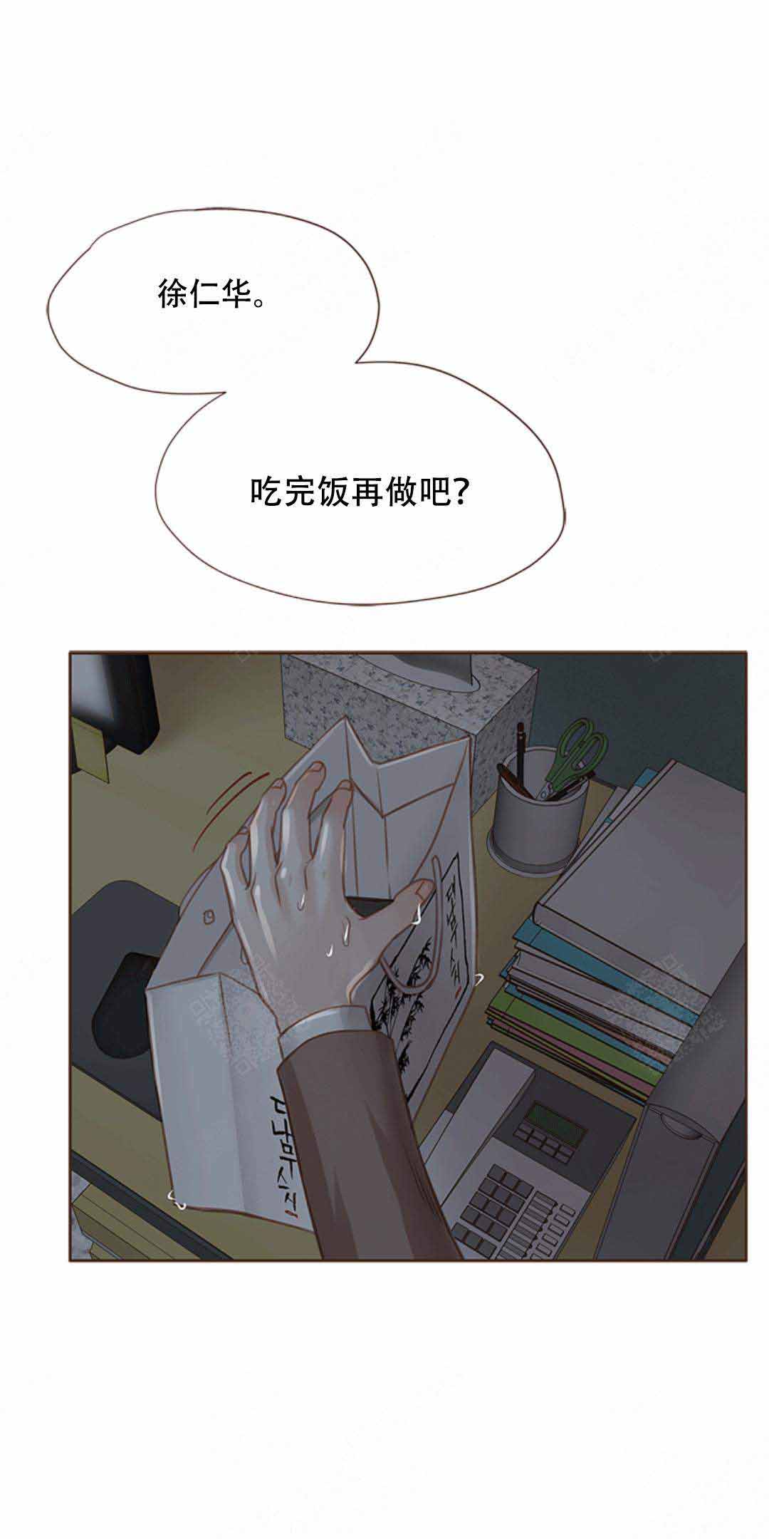 青春流逝漫画,第23话1图