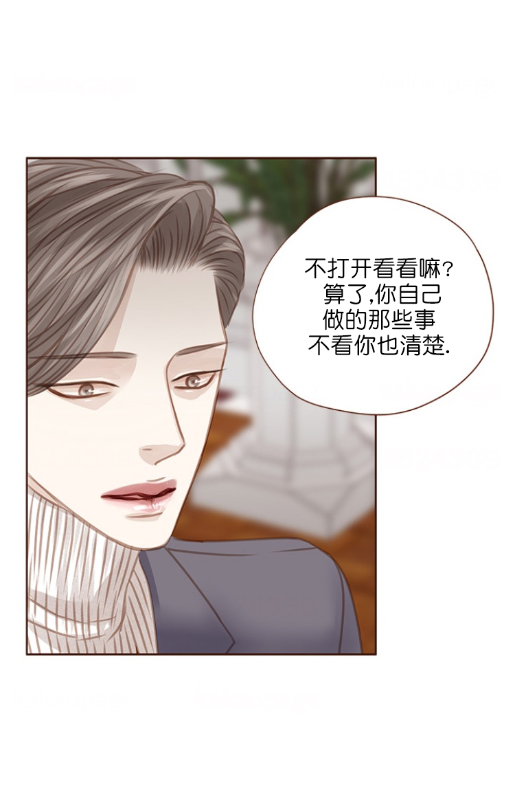 青春流逝的太快漫画,第83话2图