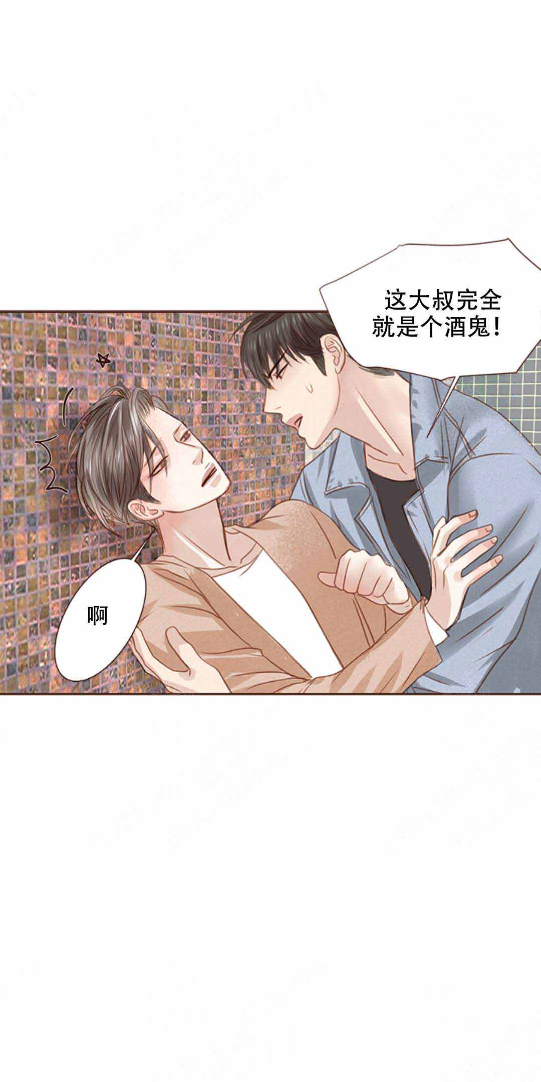 青春流逝的名言名句漫画,第14话1图