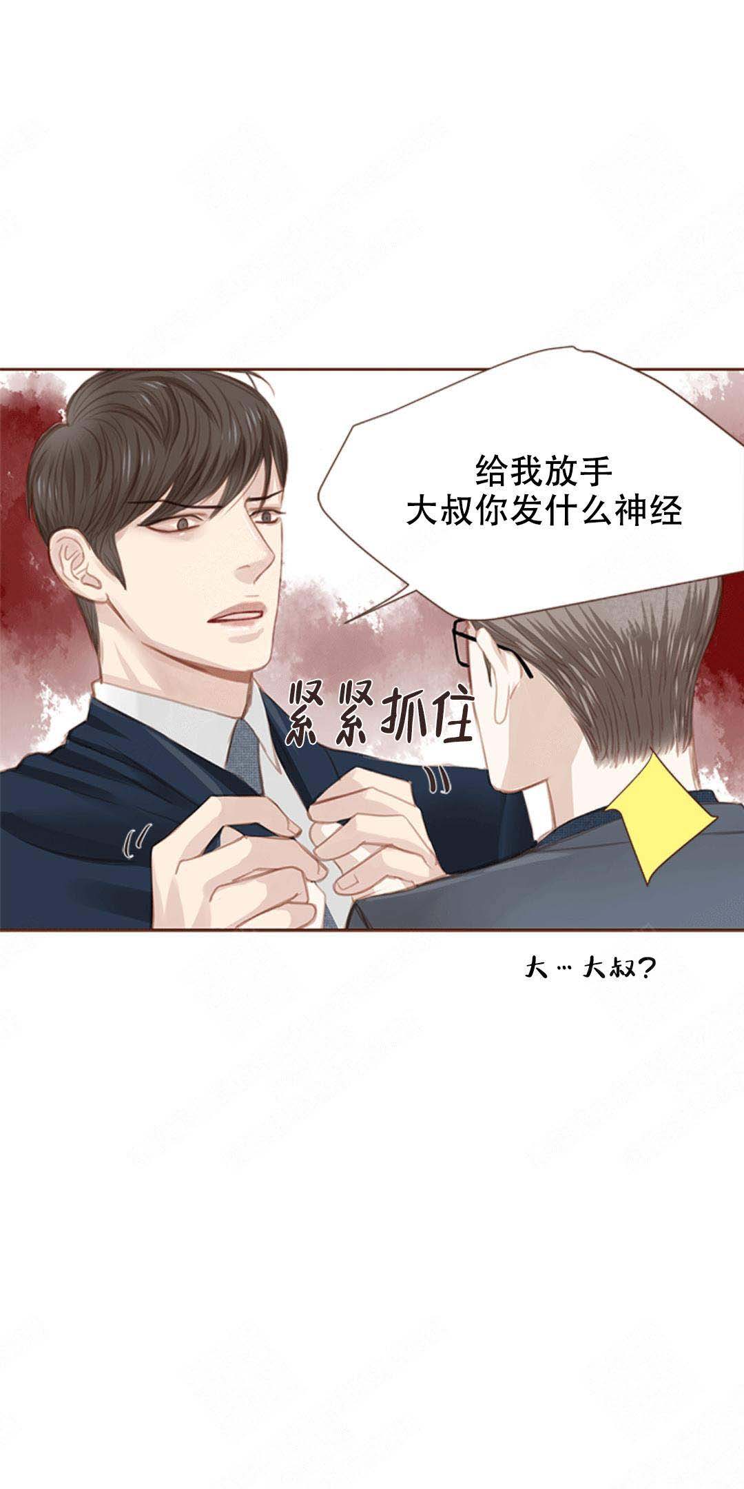 形容青春流逝漫画,第9话2图