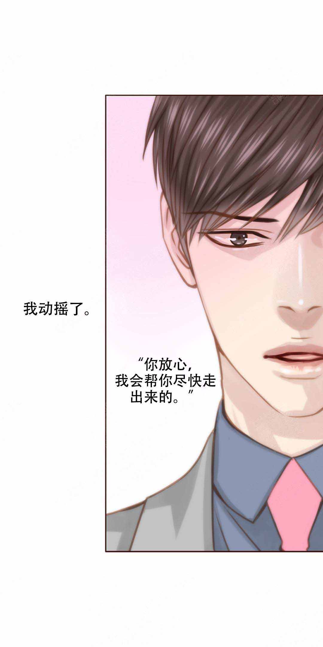 青春流逝下一句是什么漫画,第33话2图