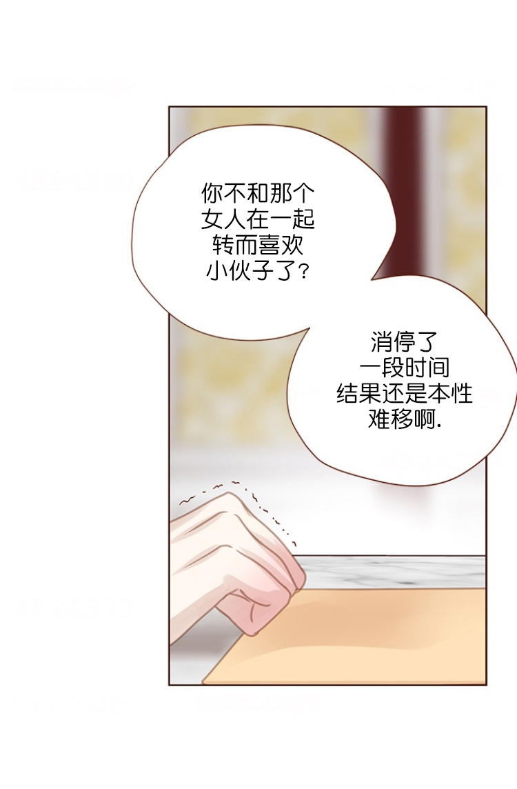 青春流逝的太快漫画,第83话1图