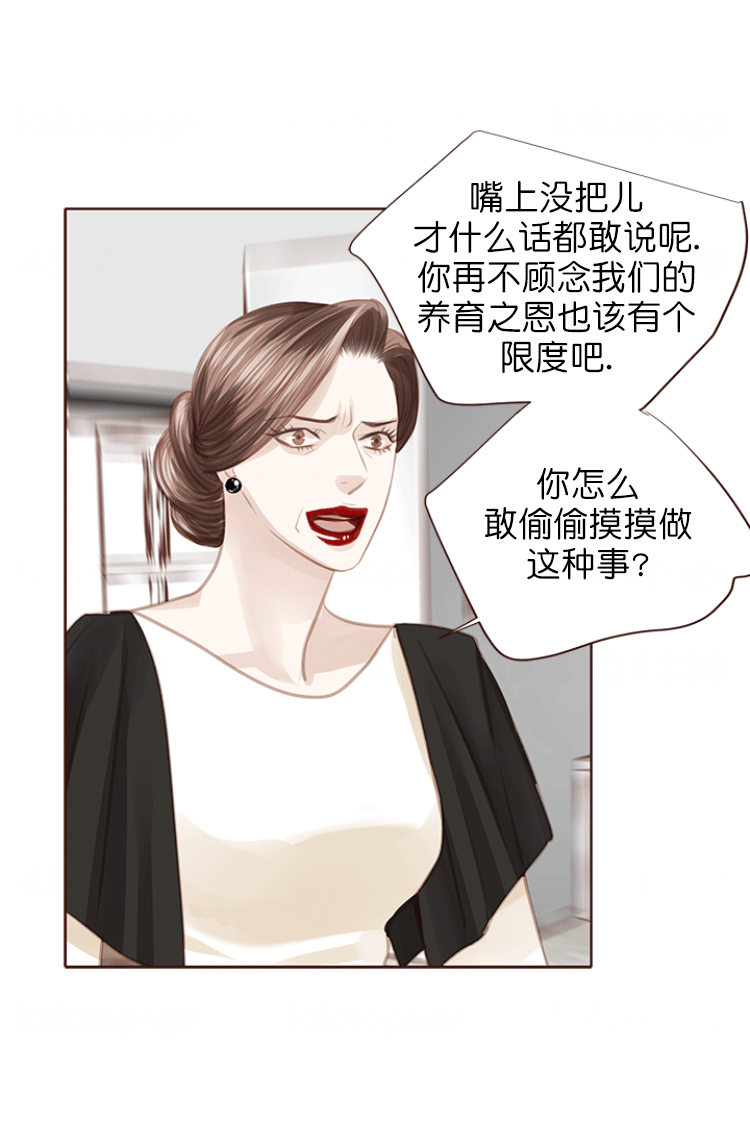 青春流逝容颜已老漫画,第114话2图