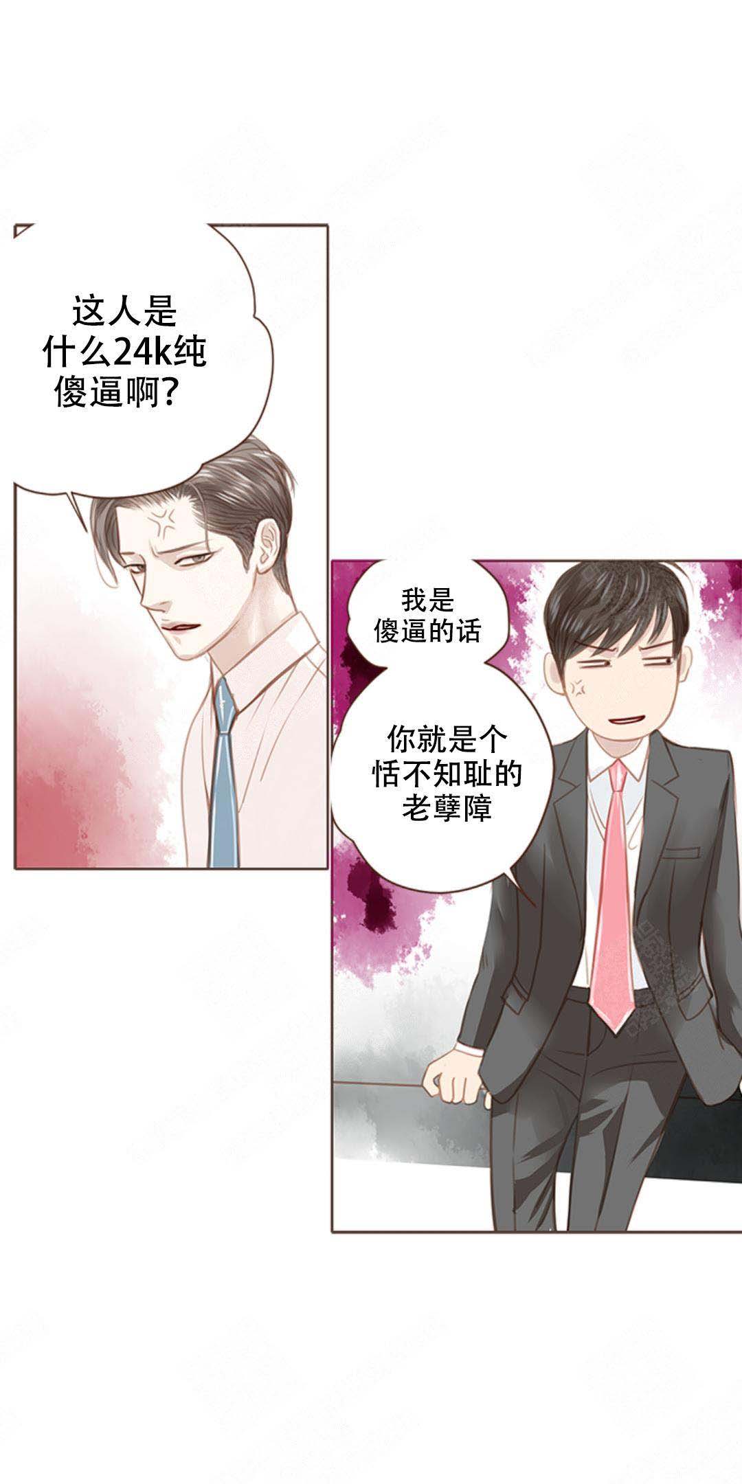 青春流逝议论文漫画,第7话2图