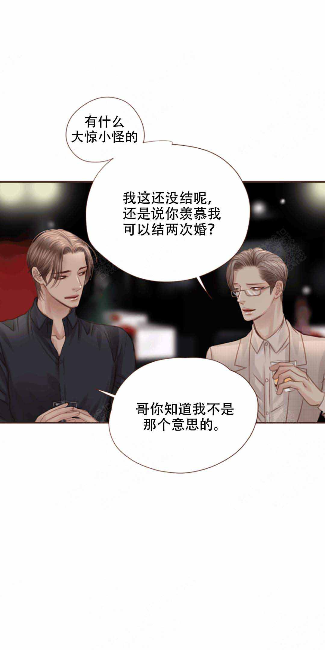 青春流逝的成语漫画,第39话1图