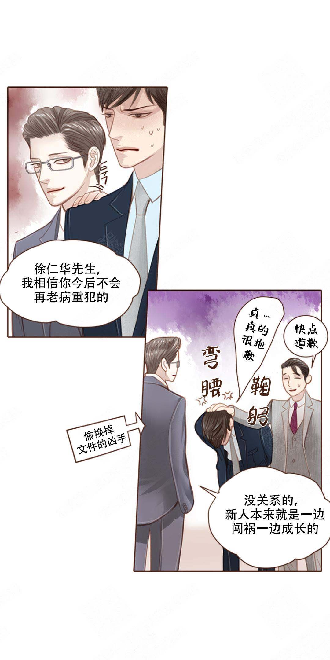 青春流逝歌曲漫画,第4话1图