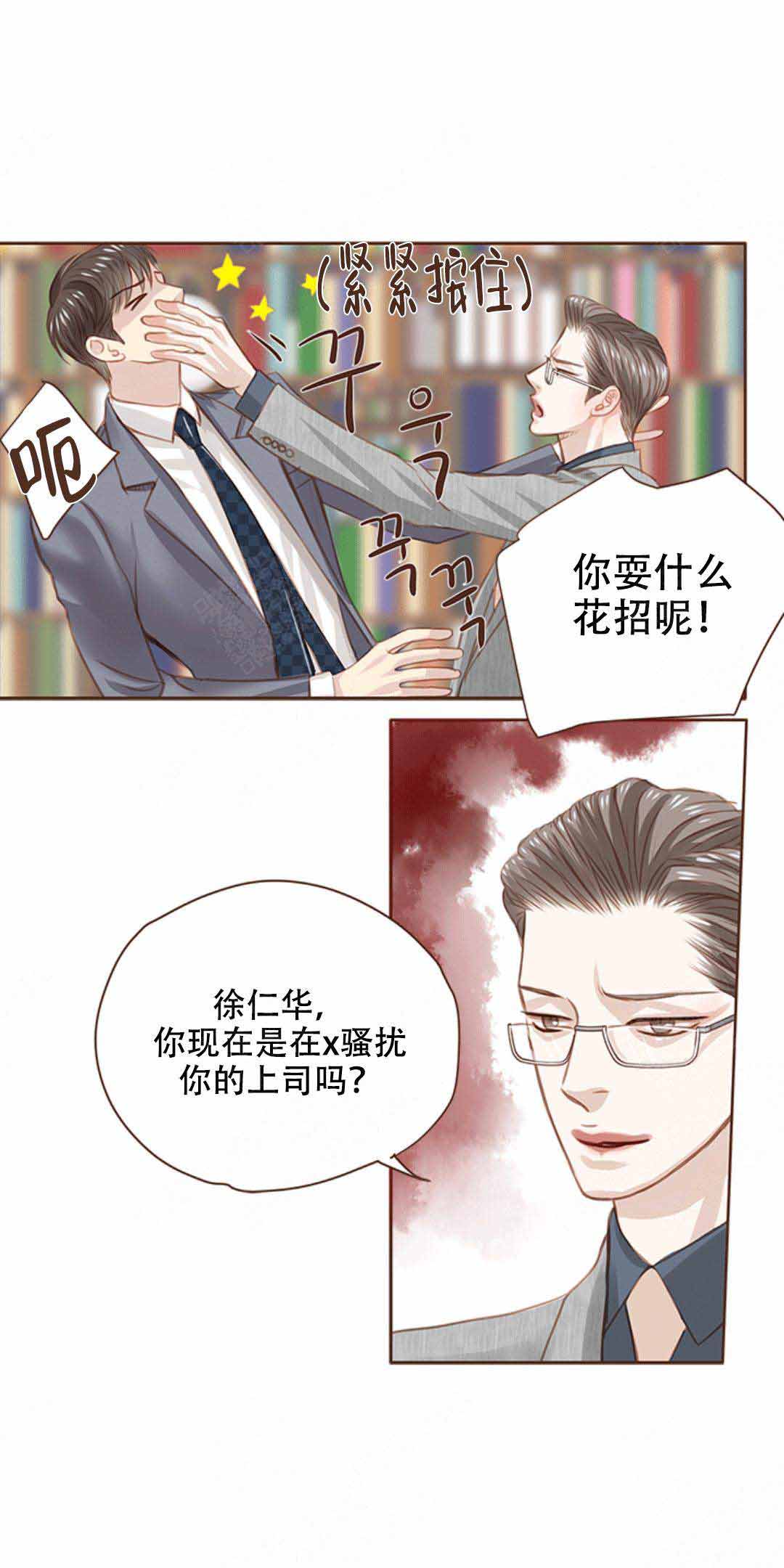 青春流逝容颜已老漫画,第17话2图