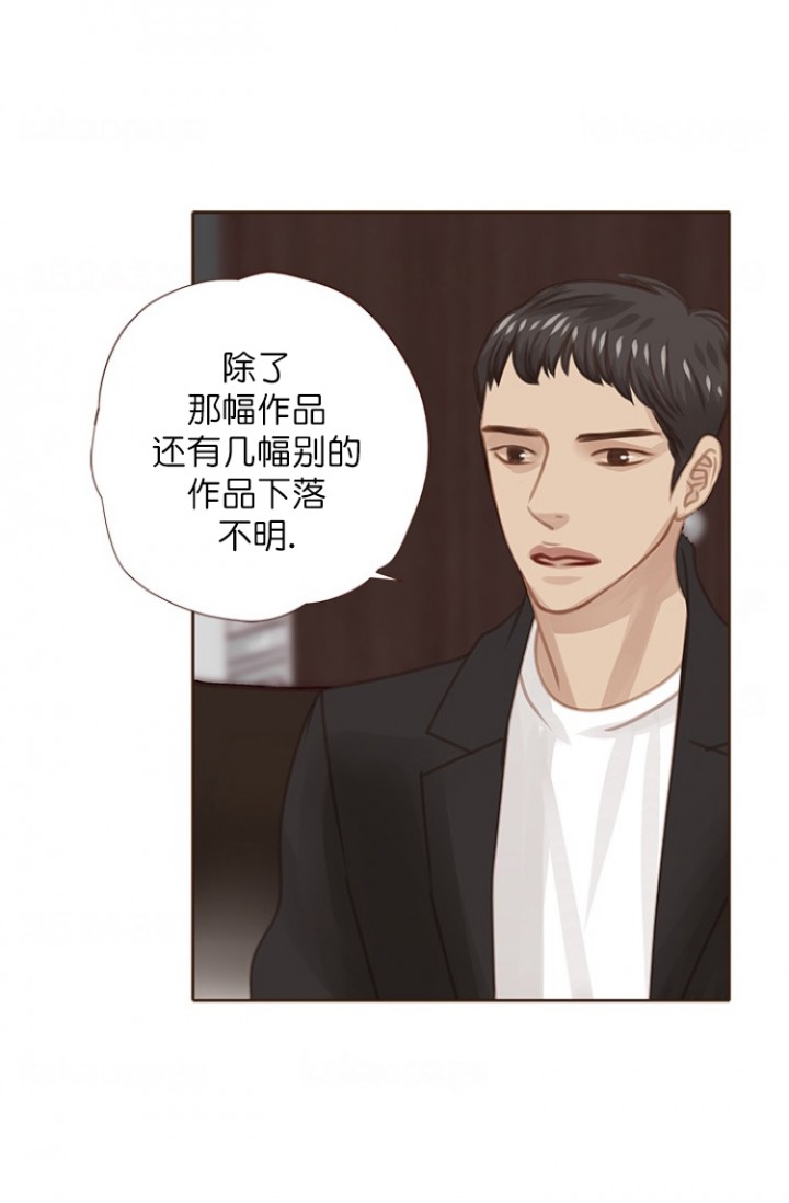 青春流逝快的优美句子漫画,第96话1图