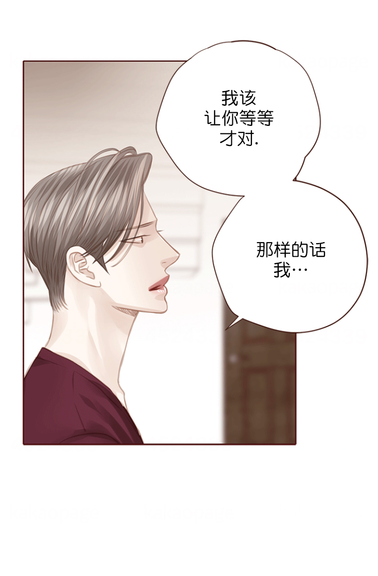 青春流逝下一句漫画,第119话1图